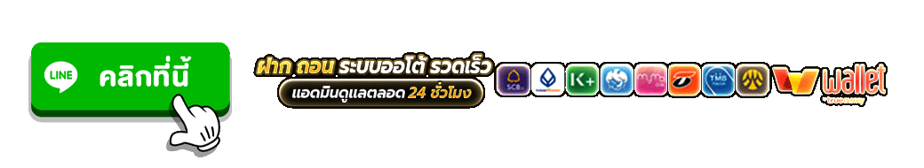 GoodDuck888 ศูนย์รวมการพนันทุกรูปแบบ ไม่มีล๊อก เล่นได้แค่ไหนเอาไปเท่านั้น !! รูปไอคอนไลน์