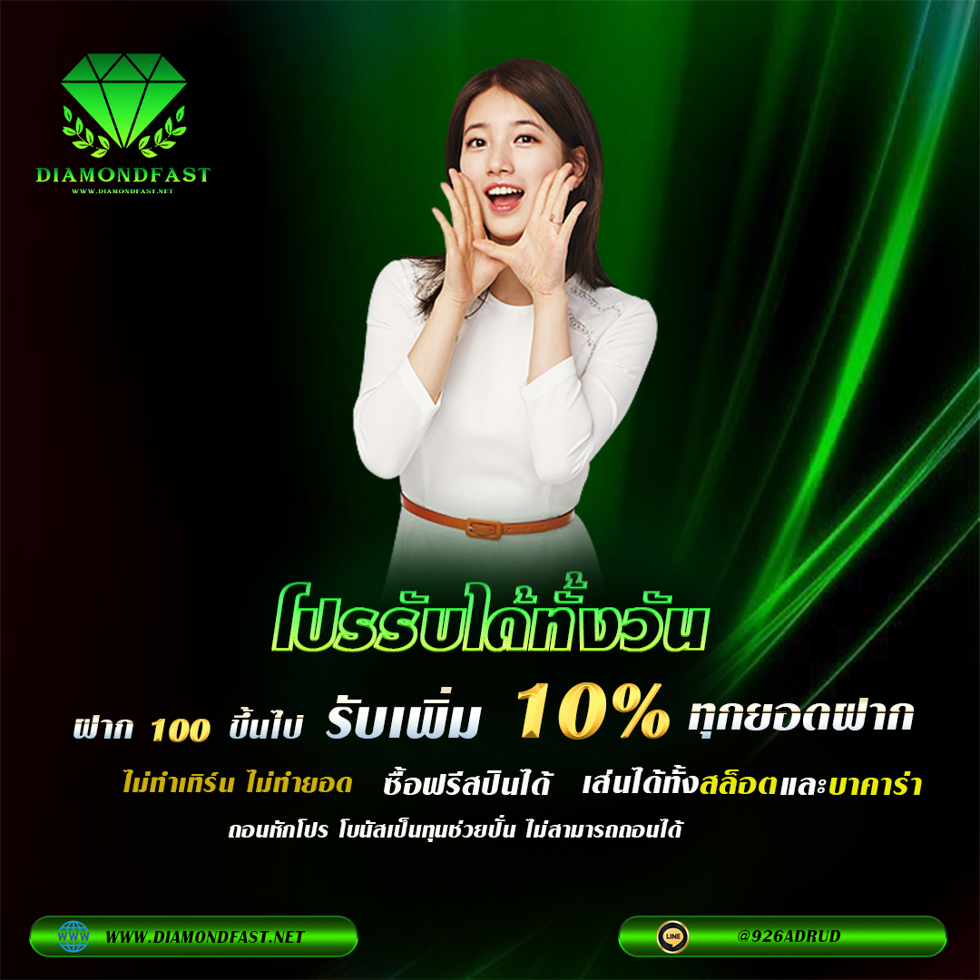 DIAMONDFAST ศูนย์รวมการพนันทุกรูปแบบ ไม่มีล๊อก เล่นได้แค่ไหนเอาไปเท่านั้น !! Homepage banner 3